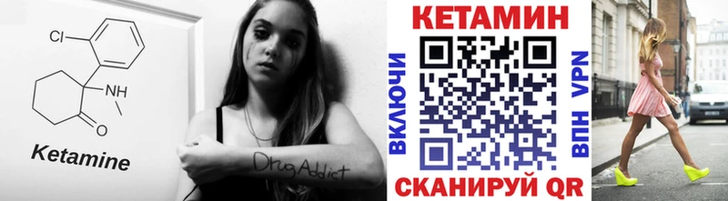 КЕТАМИН ketamine  закладка  Западная Двина 
