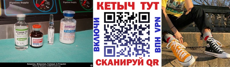 Кетамин VHQ Западная Двина