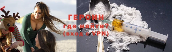 героин Гусиноозёрск