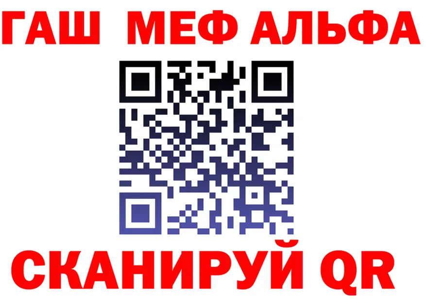 ГАШ Premium зеркало мориарти кракен Западная Двина