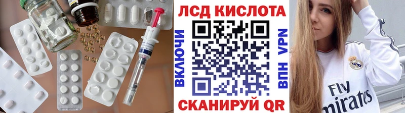 Лсд 25 экстази кислота  купить наркоту  Западная Двина 