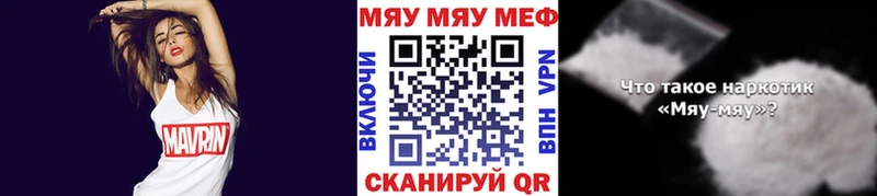 Мефедрон VHQ  купить закладку  Западная Двина 