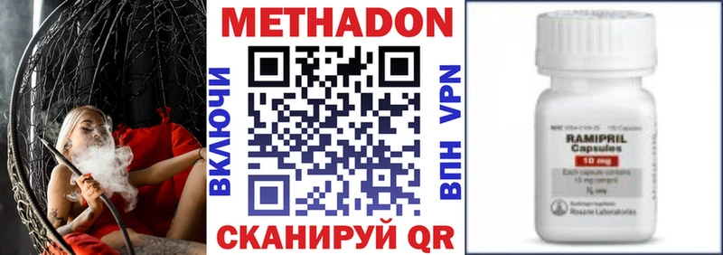 Метадон VHQ  Западная Двина 