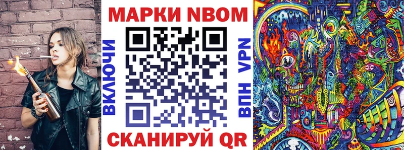 цена   Западная Двина  Марки NBOMe 1500мкг 